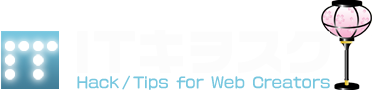 WordPressのカテゴリーやカスタムタクソノミーに、東京都の市区町村を流し込むコードスニペット  |  ITキヲスク