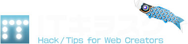 ギャラリー系の自作ウェブサービス第二弾♪「漢字フリーフォントギャラリー」公開しましたっ！  |  ITキヲスク