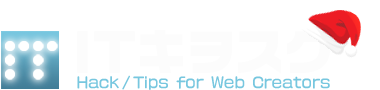 Joomla!2.5をインストール～日本語化する方法  |  ITキヲスク
